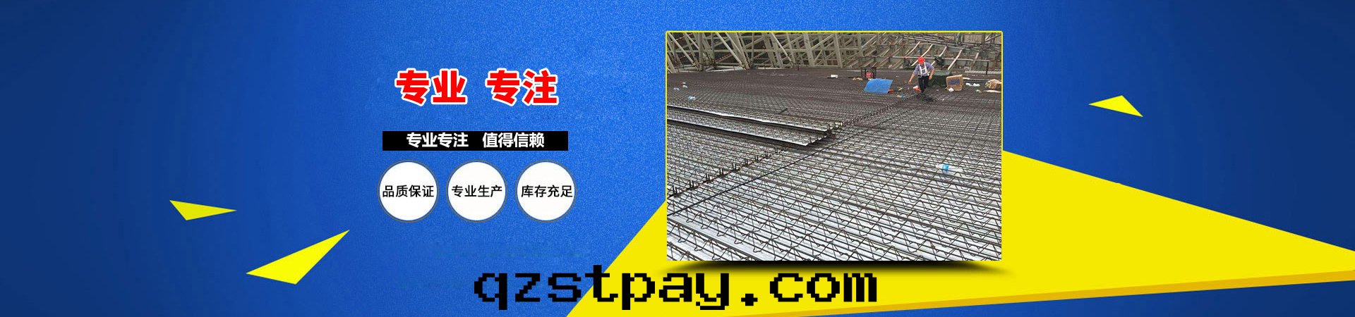 桁架樓承闆_鋼(gāng)筋桁架樓承闆_廠(chǎng)家(jiā)-邯鄲市(shì)通(tòng)盛彩鋼(gāng)壓型闆材有(yǒu)限公(gōng)司